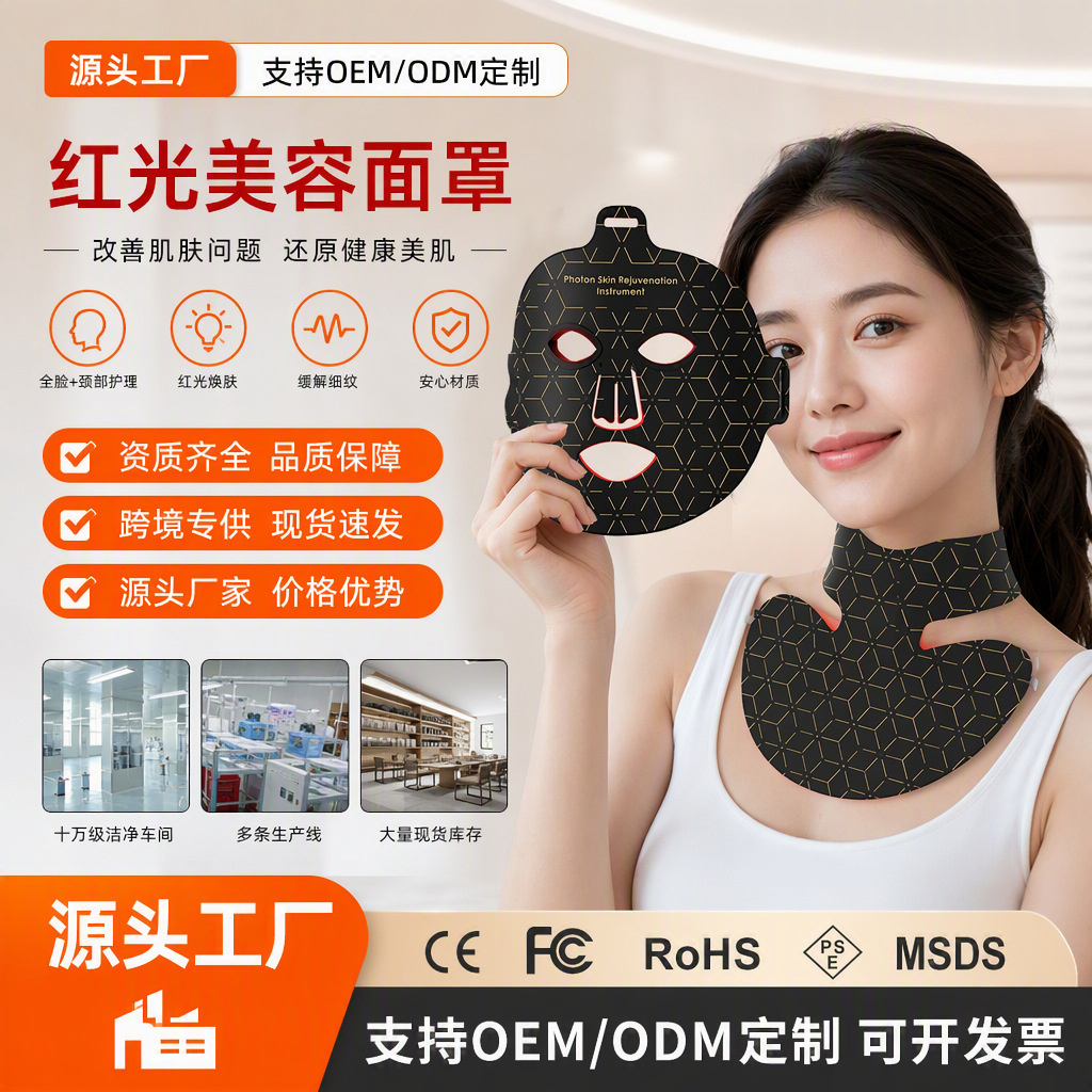 2-in-1 Face and Neck Multifunctional LED Red Light Beauty Mask, Home Use Silicone Photon Skin Rejuvenation Large Light Panel Facial Mask Device
