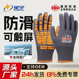 通用手套;防化手套;一次防护手套