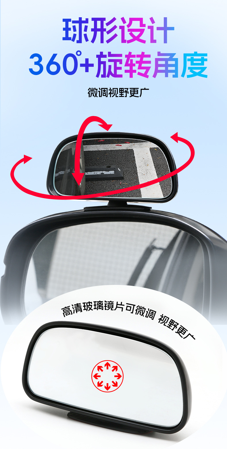 Car Rearview Mirror, Large Field of View Coach Mirror, Wide-Angle Reflector, Reversing Auxiliary Mirror, Adjustable Car Blind Spot Mirror, Universal