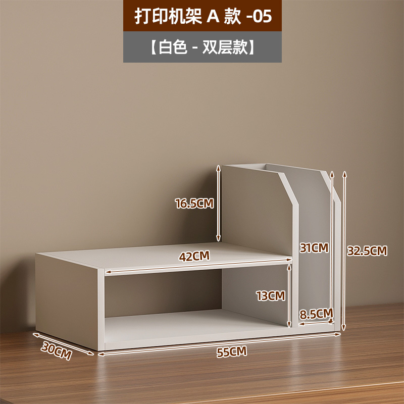 ¥¥¥γγγ프린터 스탠드 A-05 [화이트-더블 레이어]¥¥¥γγγ