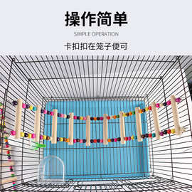 云梯鹦鹉宠物休息鹉林鸟用品彩色玩具装饰吊桥吊环云梯笼配件鸟类