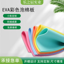 EVA���޲�ɫ�h��Ƭ�ĸ��ܶȺ��d���в����p��Ӻ������b��Ʒ