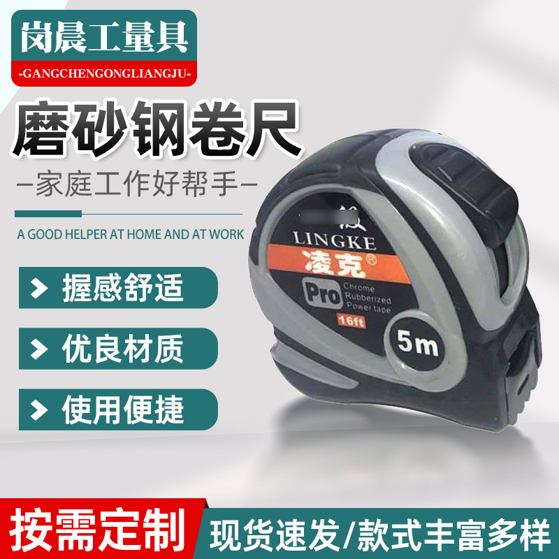 厂家批发钢卷尺5米 家用塑料钢卷尺 7.5米10米盒尺磨砂卷尺可订货
