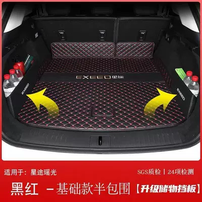 Trunk Mat | Car Interior Decoration Accessories - black-and-red-basic-half-pack-storage-baffle-embroidered-logo-exclusively-for-xingtu-yaoguang-with-speakers-on-the-left