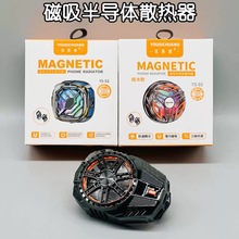 �ֻ�ɢ�����뵼�����併����Ϸ�羺ֱ��ͨ�ô��������ֻ�����ɢ��