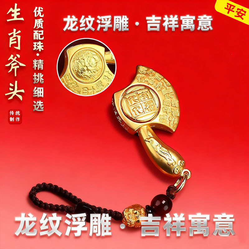 Little Fortune Head Turning Zodiac Ax, Fortune Axe, Creative Keychain Ax Pendant, Handheld Ornament, Exquisite Gift