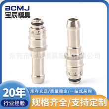 供应STAUBLI快速接头RPL08.6810 接软管插头RPL08系列