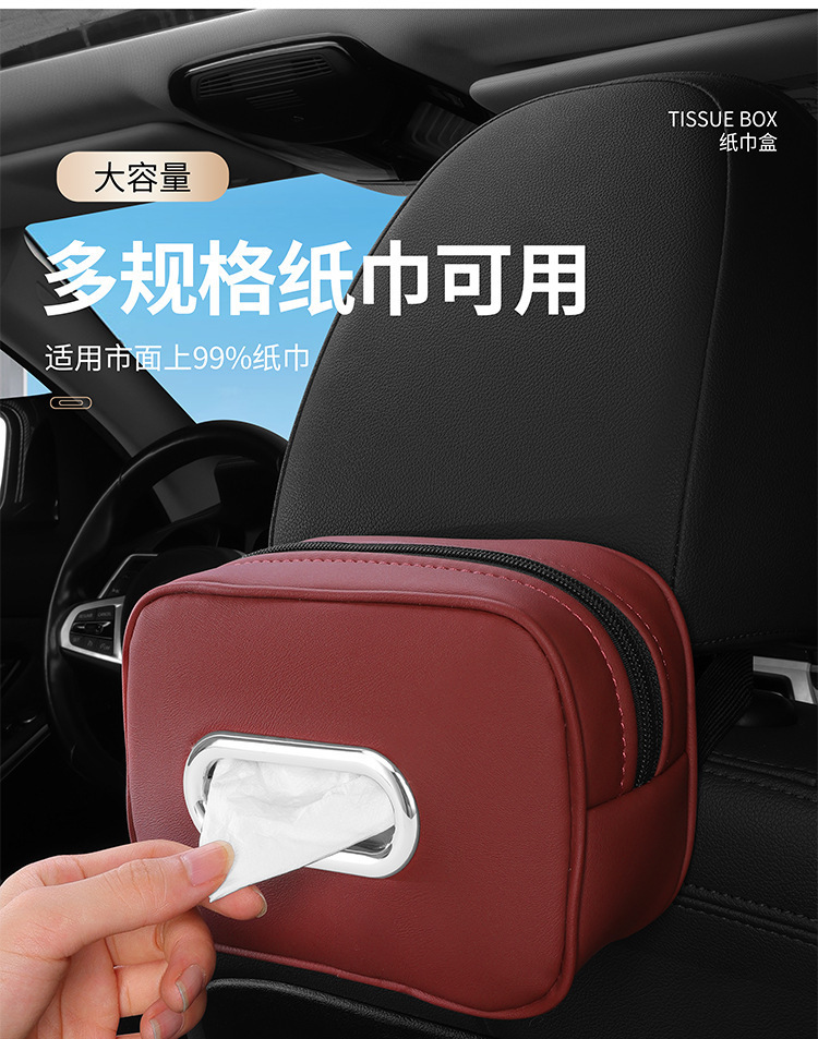 New Car Tissue Box, Car Tissue Box, Hanging Car Napkin Cover, Armrest Box, Car Supplies Manufacturer Wholesale
