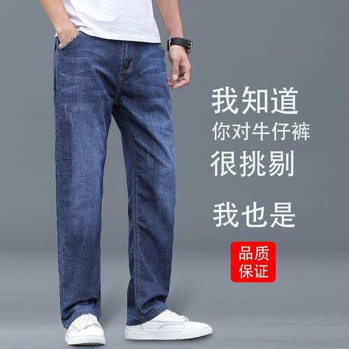 Men's Shanlida Jeans Winter Thick Straight Leg Loose Wide Leg Pants for Winter Men Casual Versatile