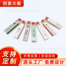 厂家加工定制各类广告火柴酒店香薰火柴生日蜡烛火柴批发免费印刷