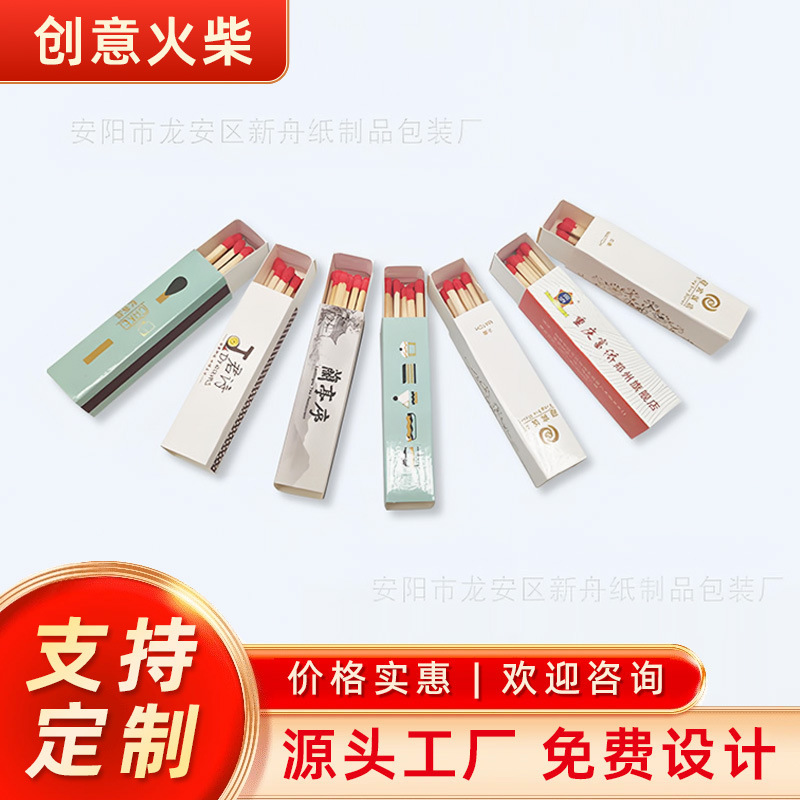 Factory processing custom all kinds of advertising matches hotel aromatherapy matches birthday candles matches wholesale free printing Factory processing custom all kinds of advertising matches hotel aromatherapy matches birthday candles matches wholesale free printing