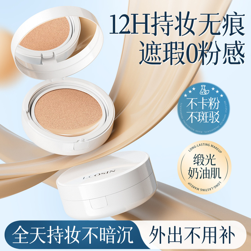 Lan Kexin Air Cushion Bb Cream Concealer, Long-Lasting, Non-Removable, Autumn and Winter Moisturizing and Moisturizing Liquid Foundation, Official Authentic Flagship Store