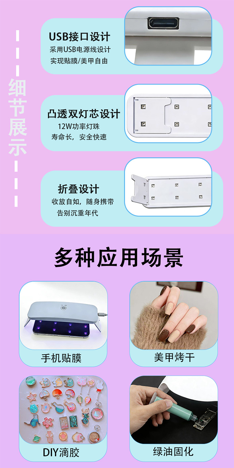 触摸定时12w8灯美甲灯速干指甲油树胶美甲照灯光疗机烤灯美甲烤灯