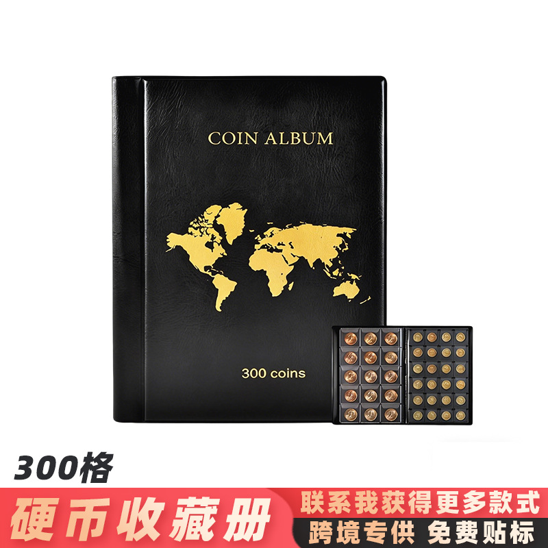 跨境300卡位硬币收藏册大小卡位竖款铜币邮票册钱币纪念币收藏册