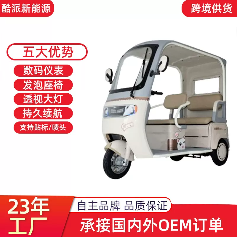 电动三轮车客货两用带棚接送孩子老年三轮车电动一体蓬成人代步车