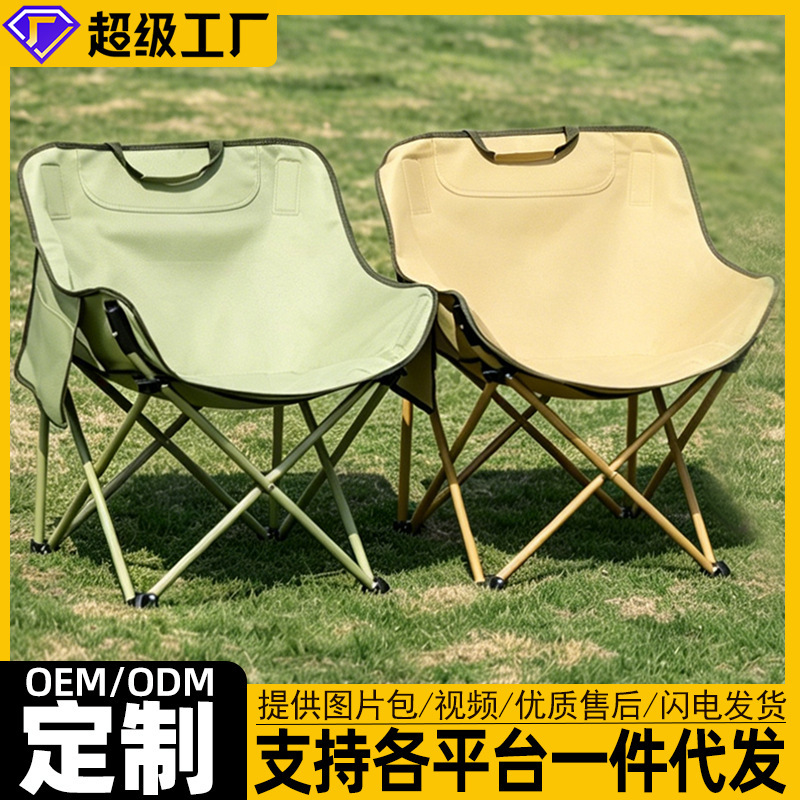 Outdoor Folding Chair Portable Folding Moon Chair Recliner Camping Chair Small Stool Mazar Folding Stool Table and Chair Set Outdoor Folding Chair Portable Folding Moon Chair Recliner Camping Chair Small Stool Mazar Folding Stool Table and Chair Set