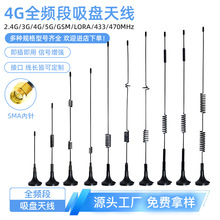 ȫ�l�����P�쾀 | 433M-5G�oä�^ | 7dBi������ | 3M�������P