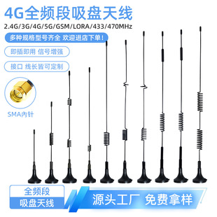 ȫ�l�����P�쾀 | 433M-5G�oä�^ | 7dBi������ | 3M�������P