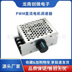 PWM直流モータ調速機12V24V36V48Vハイパワー駆動モジュールPWMコントローラ20a/10a