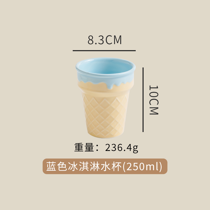 파란색 아이스크림 컵