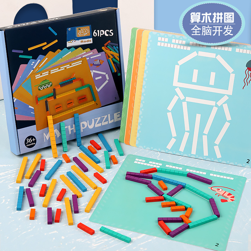 CPC Amazon CE arithmetic puzzle logical thinking to stimulate interest to explore the rules of puzzle game whole brain development