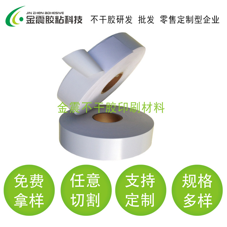 专业供应环保pvc不干胶 可移PVC不干胶材料 白底140g标签原材料