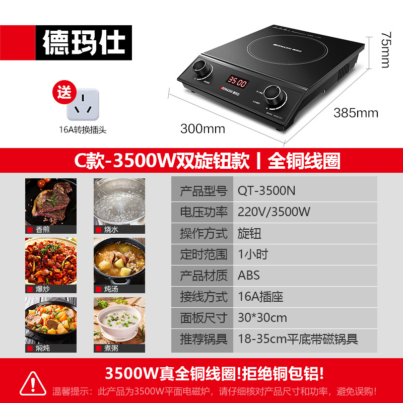 모델 C-3500W 더블 노브 모델丨전체 구리 코일(16A 소켓 포함)-QT-3500N