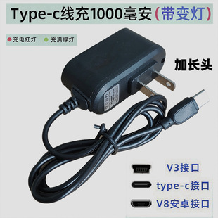 For old man-machine TYPE-C-Port direct charge children's phone watch type-c-Port Power Adapter lengthened head