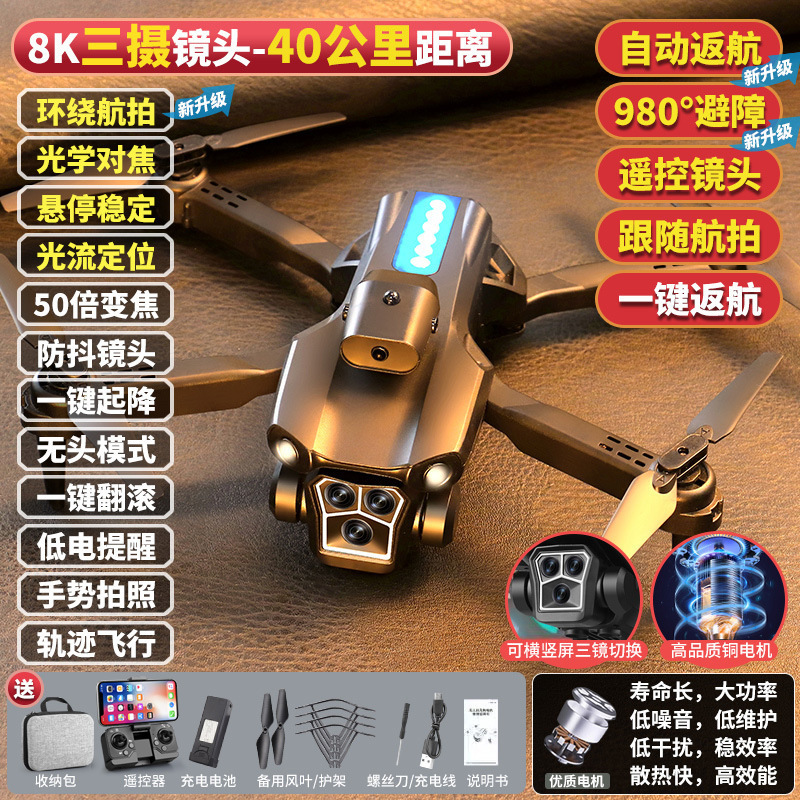 UAV Niños HD Fotografía aérea profesional Escuela primaria Pequeño avión de control remoto Juguete Nivel de entrada Mini mosca al por mayor