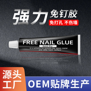 Nail-free glue super glue structure hole-free glue high-efficiency high-viscosity white glass glue for wall tiles