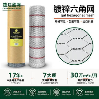 保温六角网定制镀锌抹灰网不锈钢网按图生产工程保温支持分批交付