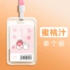 【Not retractable】1 piece/peach juice