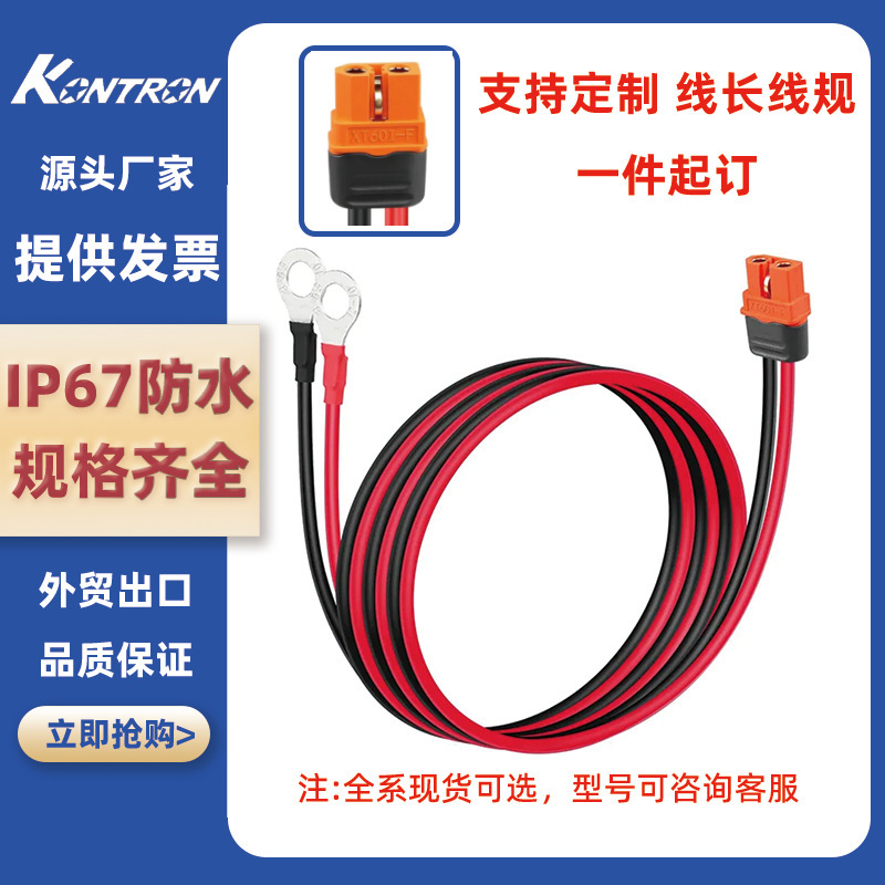Xt60 to O-Type Terminal Energy Storage Battery Charging Cable Xt60I with Signal Pin Version Aircraft Model Power Battery Plug Cable
