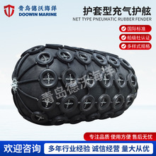 码头港口船舶防撞充气橡胶护船用下水气囊充气护舷船用起重气囊