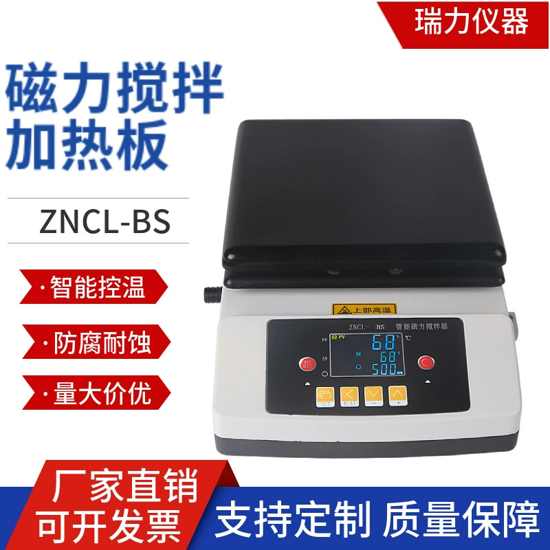 Шанхайский производитель магнитной мешалки ZNCL-B лабораторный цифровой дисплей контроля температуры ZNCL-BS небольшая нагревательная мешалка