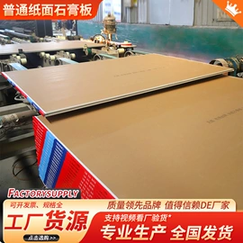 石膏板天花;轻钢龙骨;隔音材料