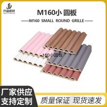 竹木纤维护墙板PVC板吊顶装饰材料竹木纤维格柵背景墙裙小圆波浪