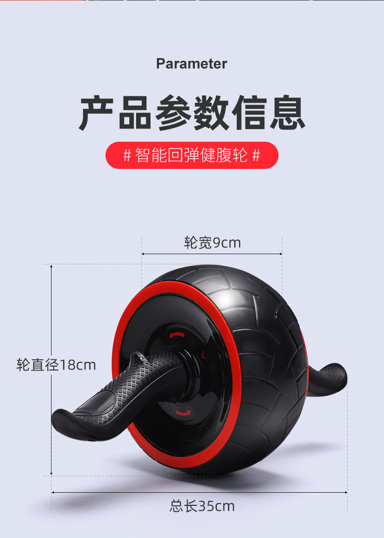万通健腹轮_11.jpg
