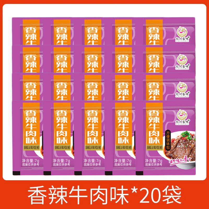 方便面调料包泡面面条面汤小包煮面调料调味单卖汤料包酱料|undefined