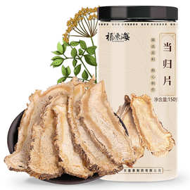 福东海当归片150g甘肃岷县一手货源当归头片全干中药材批发当归粉