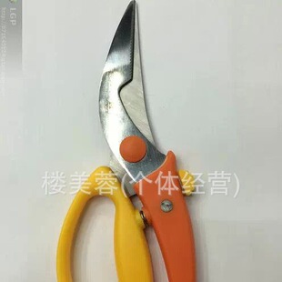 9A097 Kitchen MultifunctionAl Scissors, Medium And High-grAde Kitchen Tool Scissors, Household Scissors