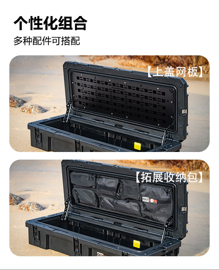 Outzone Roof Equipment Box Explosion-Proof Box 95 Liters Australian-Style Equipment Box Anti-Fall Waterproof Car Storage Box