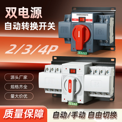 [双电源自动转换开关AC110V美规微断型CB级2P4P63A125A切换柜箱ATS]