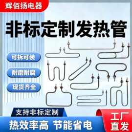 加热管开水器发热管220电热管不锈钢380蒸汽即热式电加热耐高温