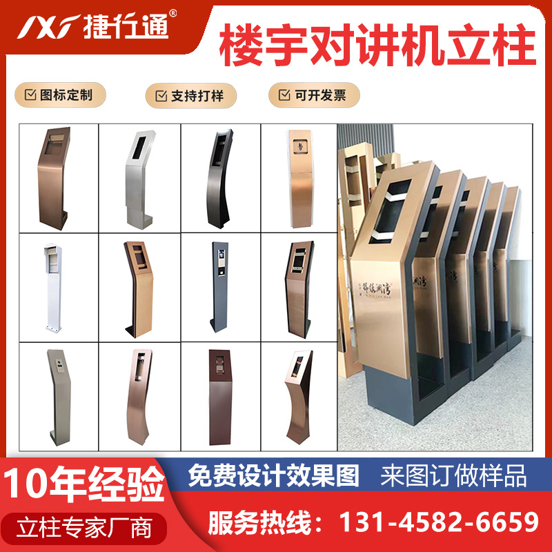 楼宇可视对讲门禁人脸识别闸机支架底座立林对讲小区门口机立柱