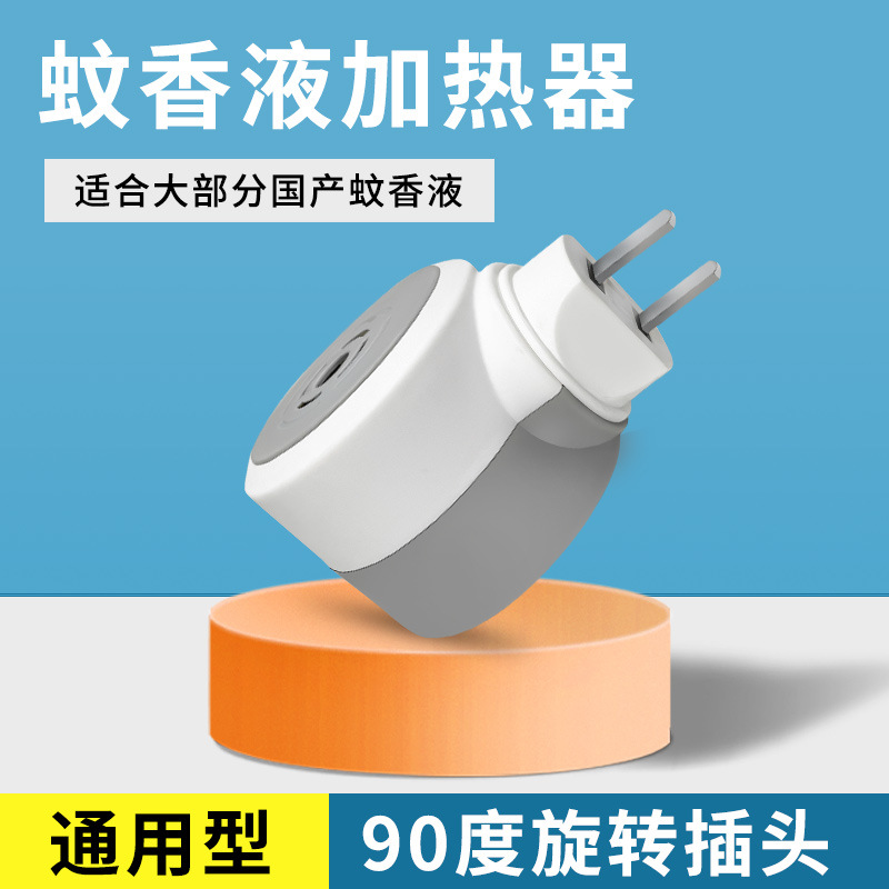 Electric Mosquito Repellent Heater Mosquito Repellent Liquid Heater Plug Universal Electric Mosquito Repellent Incense Manufacturer Direct Sales Wholesale