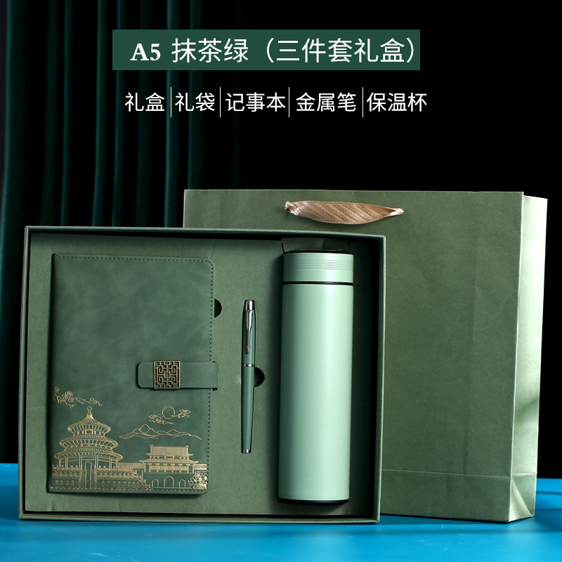 A5 中国トレンドノートブックギフトボックスセットお土産魔法瓶カップビジネスギフト印刷可能なロゴクリエイティブセットノートブック|undefined