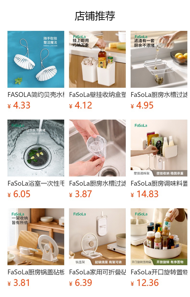 预览状态下无法点击,发布后,可点击跳转到对应的商品页面