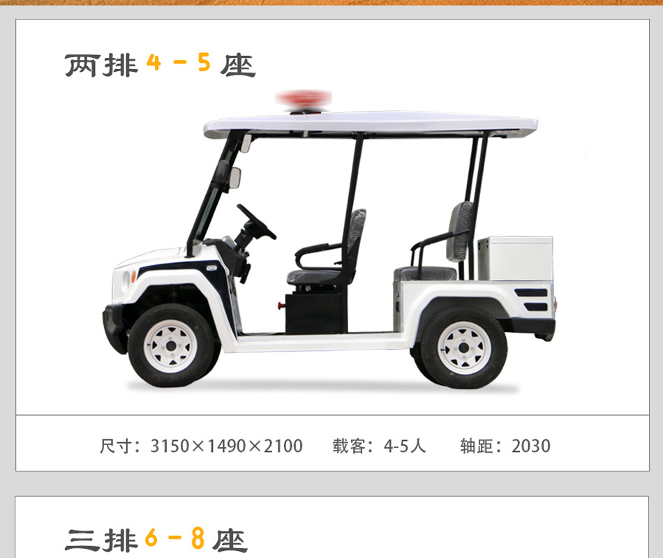 Electric Sightseeing Car, Golf Cart, Off-Road Electric Four-Wheel Sightseeing Shuttle Car, Reception and Patrol Vehicle