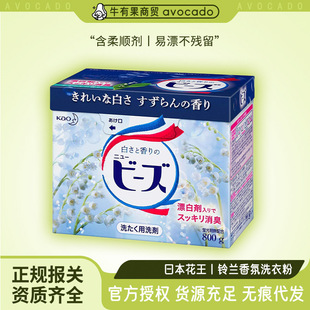 Japan Imported Kao Lily of the Valley Laundry Detergent Lily of the Valley Fragrance 800g Containing Softener Floral Fragrance Laundry Detergent Spot Wholesale